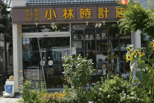 長野県の小林時計店
