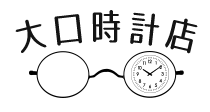 横浜市で腕時計のオーバーホール・修理ができる大口時計店
