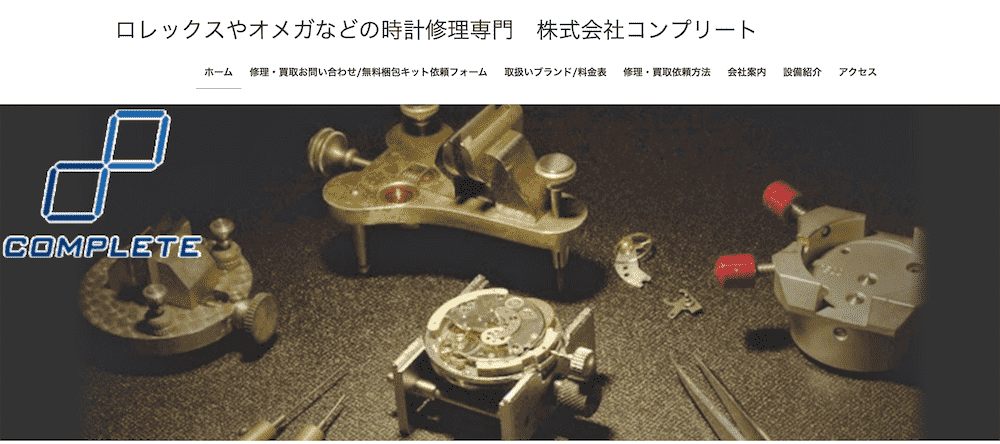 新宿で時計のオーバーホールができるエイト