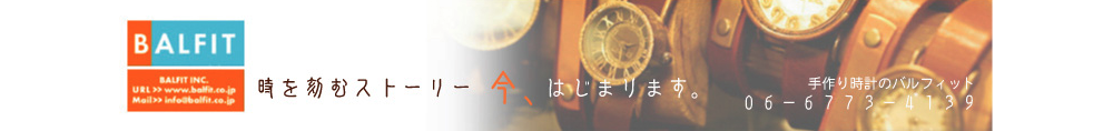 大阪市中央区で腕時計のオーバーホール・修理ができるトータルウォッチリペアーなんばウォーク店
