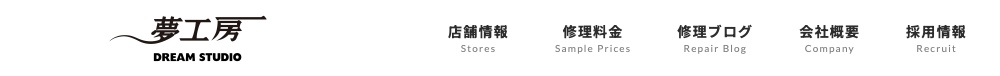 埼玉県で鞄の修理ができる夢工房ララガーデン春日部店