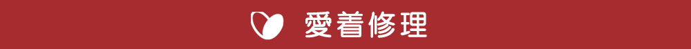 大阪府で鞄の修理ができる愛着修理