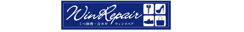 ふじみ野で腕時計のオーバーホール・修理ができるウィンリペアイオン大井ふじみ野店