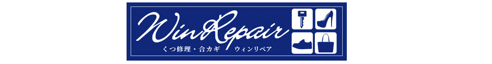 蕨市で腕時計のオーバーホール・修理ができるウィンリペア ビバモール 蕨錦町店