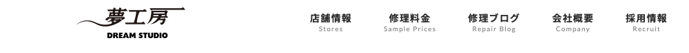 市川市で腕時計のオーバーホール・修理ができる夢工房 市川店