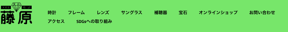 朝来市で腕時計のオーバーホール・修理ができる藤原時計舗本店
