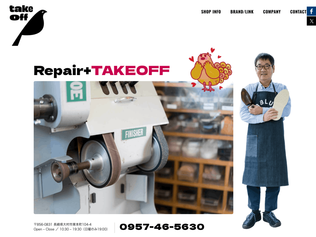 Repair+TAKEOFF(大村市)