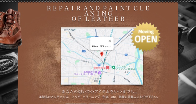 リファーレ公式サイト(郡山市富久山町)