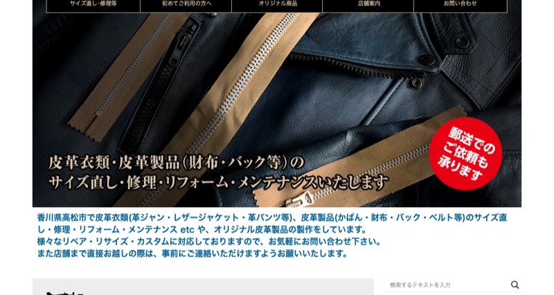 FREEWILL WORKS公式サイト