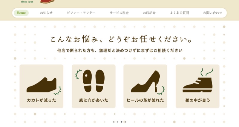靴修理工房 雅公式サイト（鹿児島市）