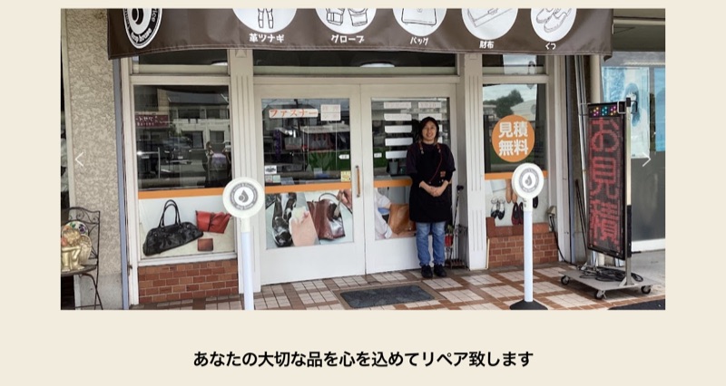 革のお直し drop house公式サイト（熊本市北区）