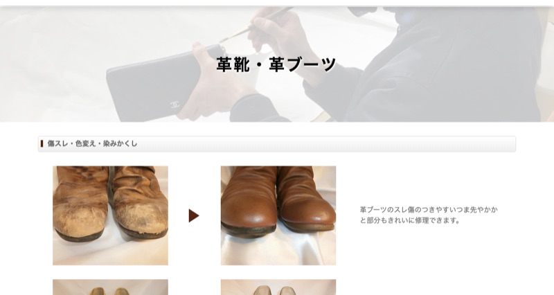 革研究所 熊本東区店公式サイトの革靴修理実例(Before/After)