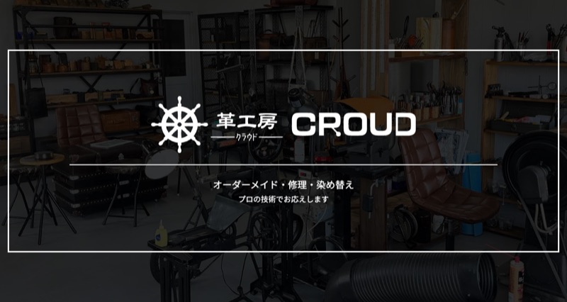 革工房クラウド公式サイト（宮崎市大王町）