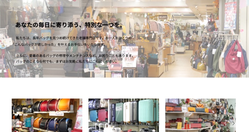 バッグハウスキムラヤ公式サイト（諫早市のバッグ・ランドセル専門店）