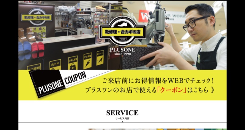 プラスワン ミ・ナーラ店の公式ページ（店内と職人）