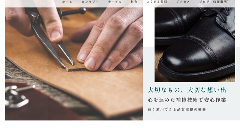 倉敷すりしき公式サイト(倉敷市の鞄・革製品修理)