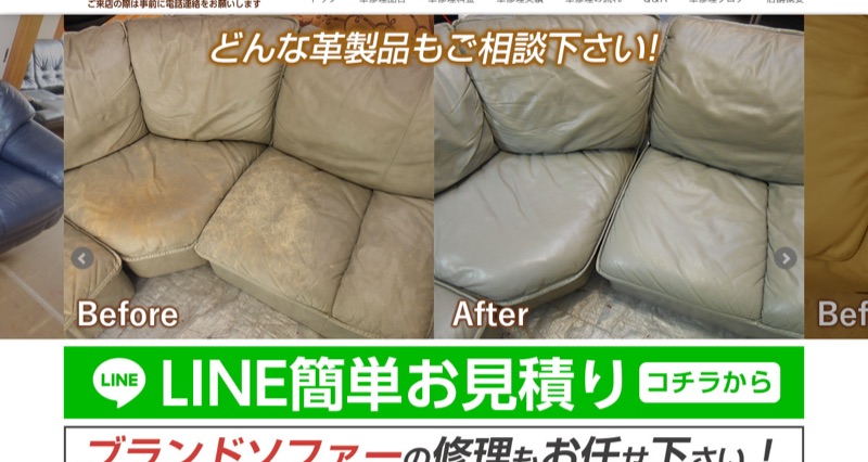 革研究所東大阪店公式サイト