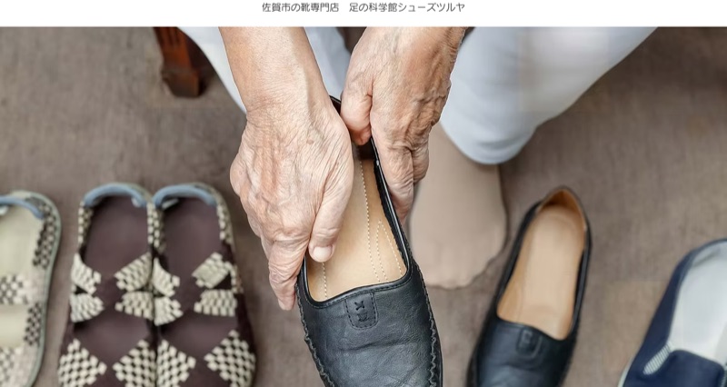 足の科学館シューズツルヤ公式サイト