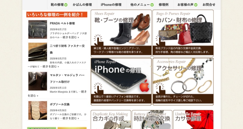 トコトン巧房公式サイト（和歌山市有家）