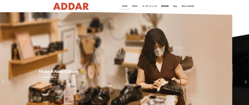 ADDAR 公式サイトのトップページ