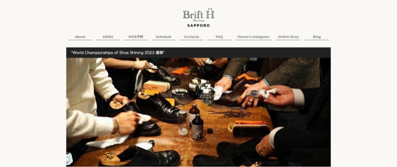 Brift H SAPPORO 公式サイトのトップページ