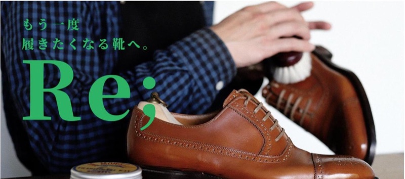 SHOES GARDEN 公式サイトのメインビジュアル(靴を磨く様子)