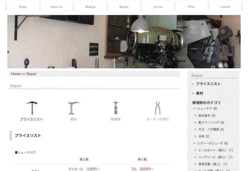 tonearm 公式サイトの修理プライスリスト